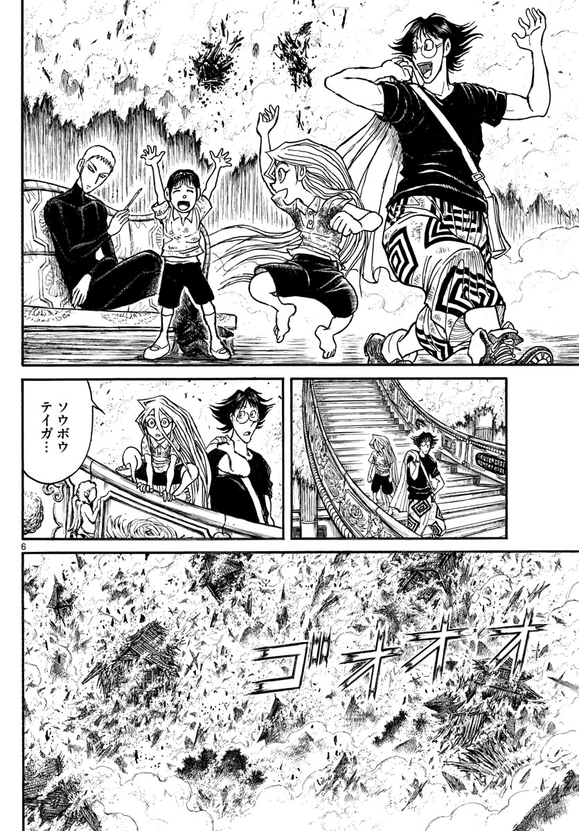 SOUBOUTEI KOWASUBESHI - raw - Chapter 249 - https://jpdd.ccdd.to/JPDD/soubouteikowasubeshi/170971/fchafe21oc3.jpg