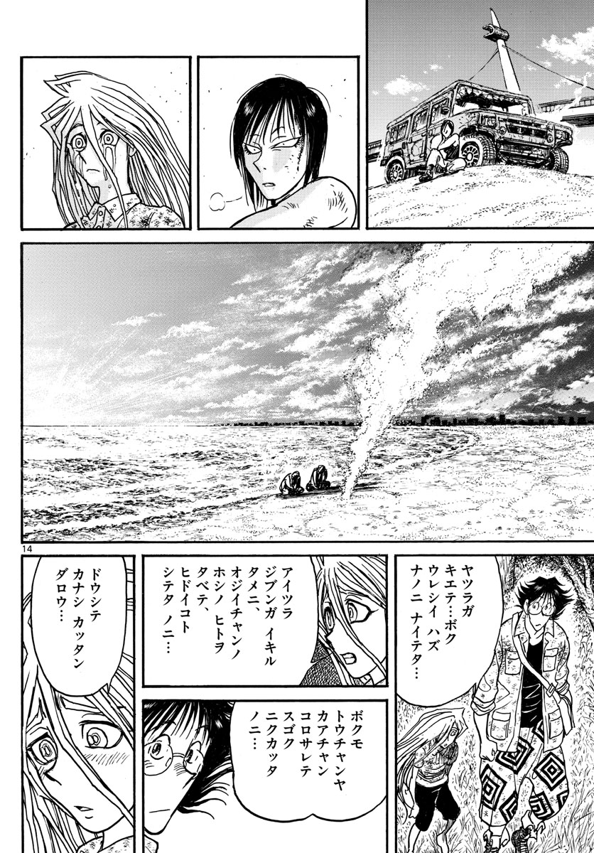 SOUBOUTEI KOWASUBESHI - raw - Chapter 249 - https://jpdd.ccdd.to/JPDD/soubouteikowasubeshi/170971/jqtfsbhiotl.jpg