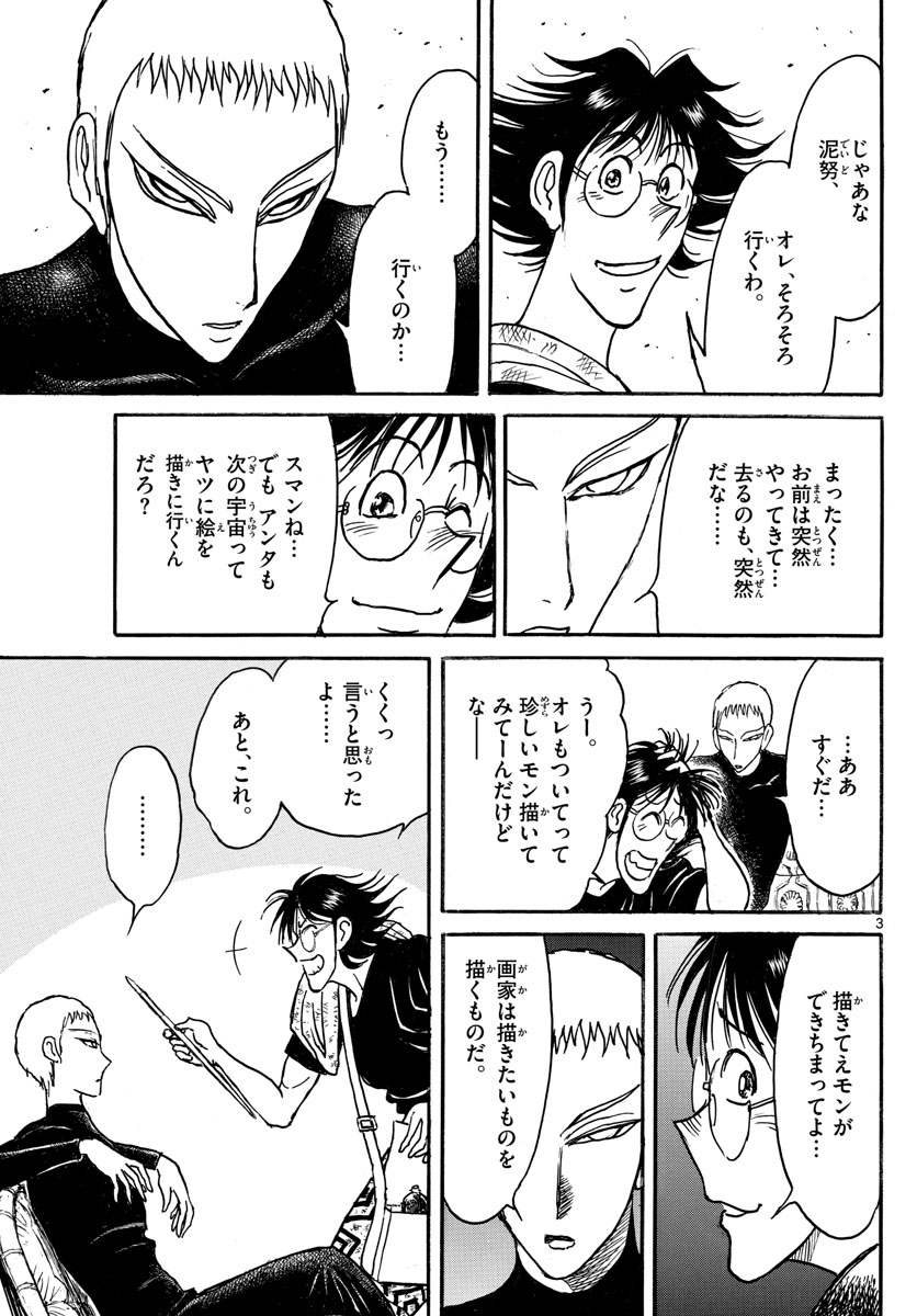 SOUBOUTEI KOWASUBESHI - raw - Chapter 249 - https://jpdd.ccdd.to/JPDD/soubouteikowasubeshi/170971/kydyvsxp3gc.jpg