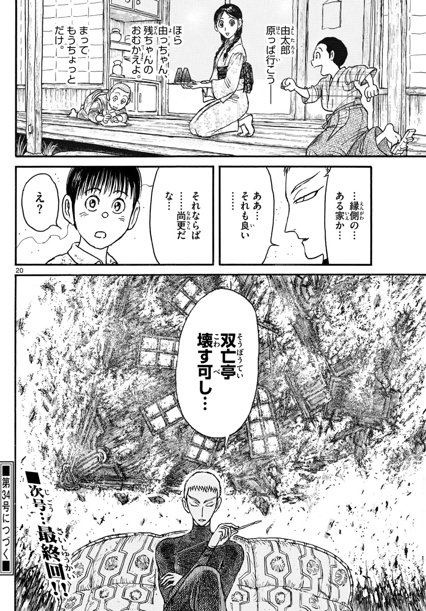 SOUBOUTEI KOWASUBESHI - raw - Chapter 249 - https://jpdd.ccdd.to/JPDD/soubouteikowasubeshi/170971/l0gds4fuiga.jpg