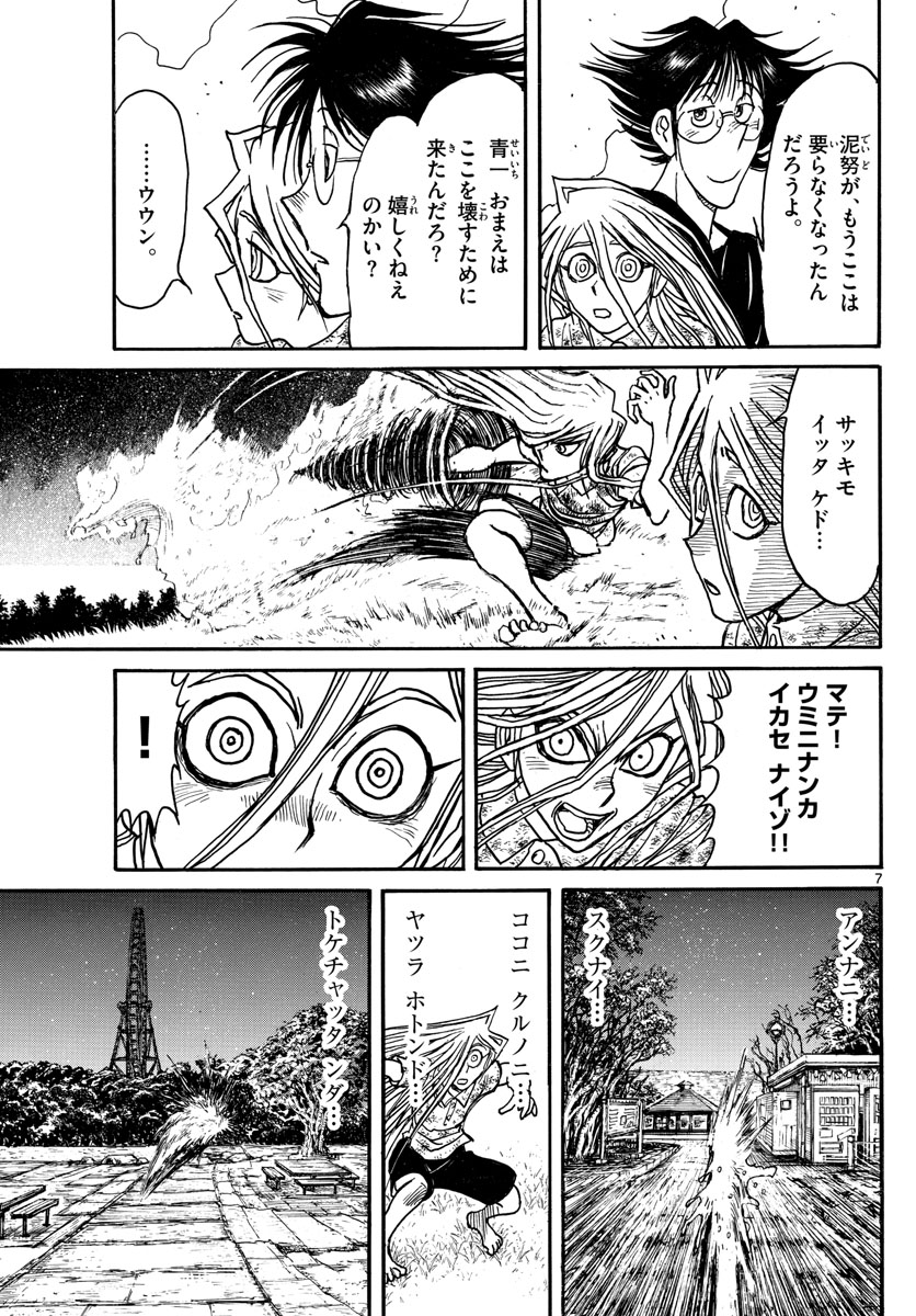 SOUBOUTEI KOWASUBESHI - raw - Chapter 249 - https://jpdd.ccdd.to/JPDD/soubouteikowasubeshi/170971/qsdijvhzdfn.jpg