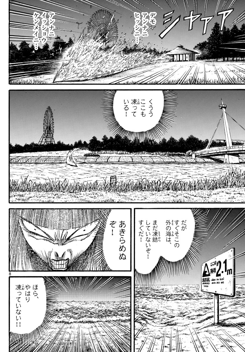 SOUBOUTEI KOWASUBESHI - raw - Chapter 249 - https://jpdd.ccdd.to/JPDD/soubouteikowasubeshi/170971/v15odov1uw4.jpg