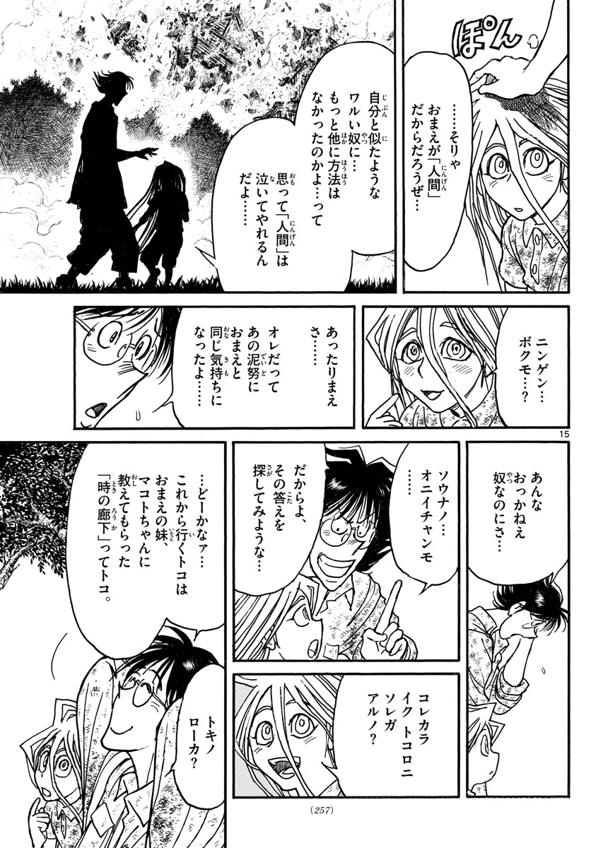 SOUBOUTEI KOWASUBESHI - raw - Chapter 249 - https://jpdd.ccdd.to/JPDD/soubouteikowasubeshi/170971/ykeilcgjjyp.jpg