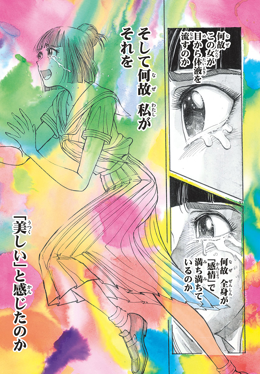 SOUBOUTEI KOWASUBESHI - raw - Chapter 250 - https://jpdd.ccdd.to/JPDD/soubouteikowasubeshi/171495/0yka1atoqu4.jpg