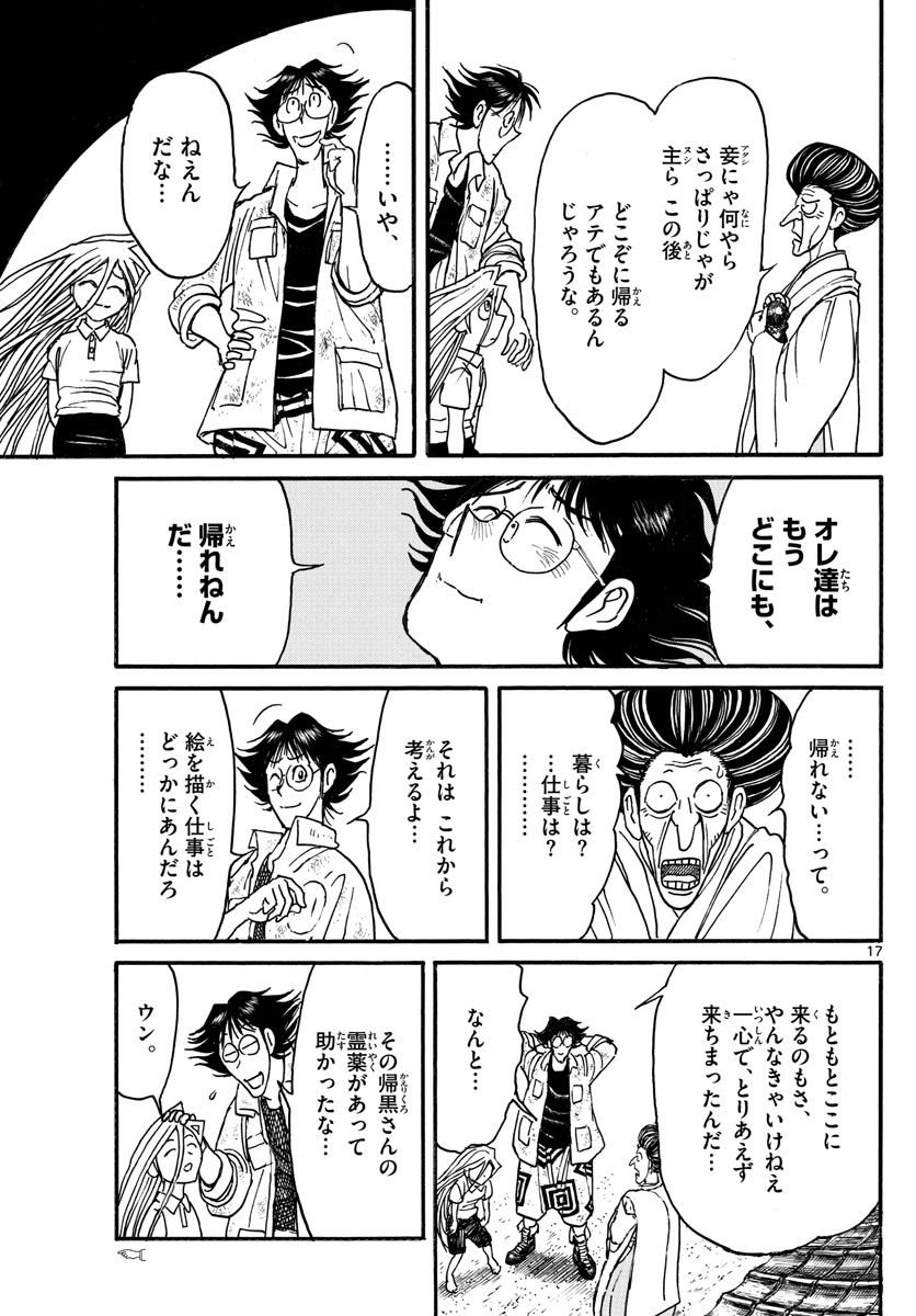SOUBOUTEI KOWASUBESHI - raw - Chapter 250 - https://jpdd.ccdd.to/JPDD/soubouteikowasubeshi/171495/12jr2xpuw4m.jpg