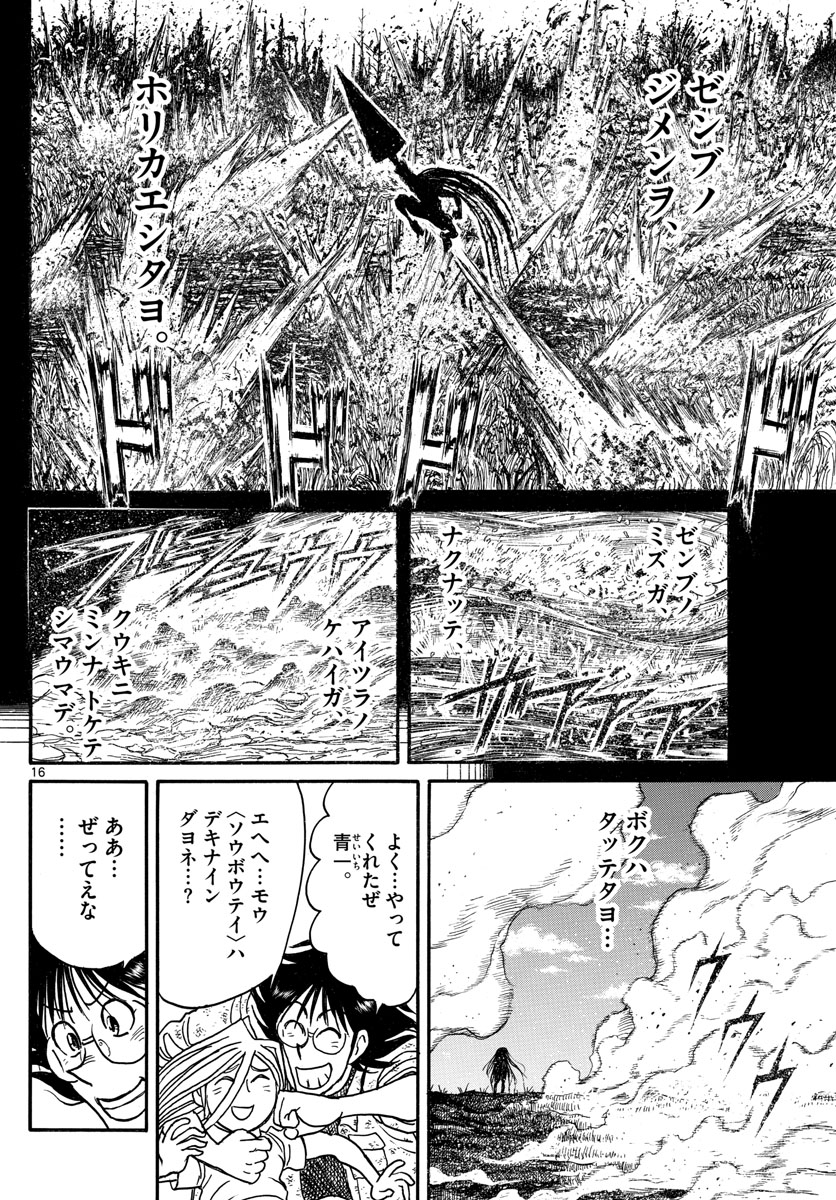 SOUBOUTEI KOWASUBESHI - raw - Chapter 250 - https://jpdd.ccdd.to/JPDD/soubouteikowasubeshi/171495/2t5qp3lzk5u.jpg