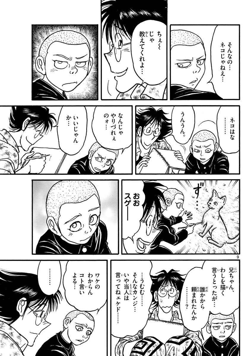 SOUBOUTEI KOWASUBESHI - raw - Chapter 250 - https://jpdd.ccdd.to/JPDD/soubouteikowasubeshi/171495/3orofmifkcx.jpg
