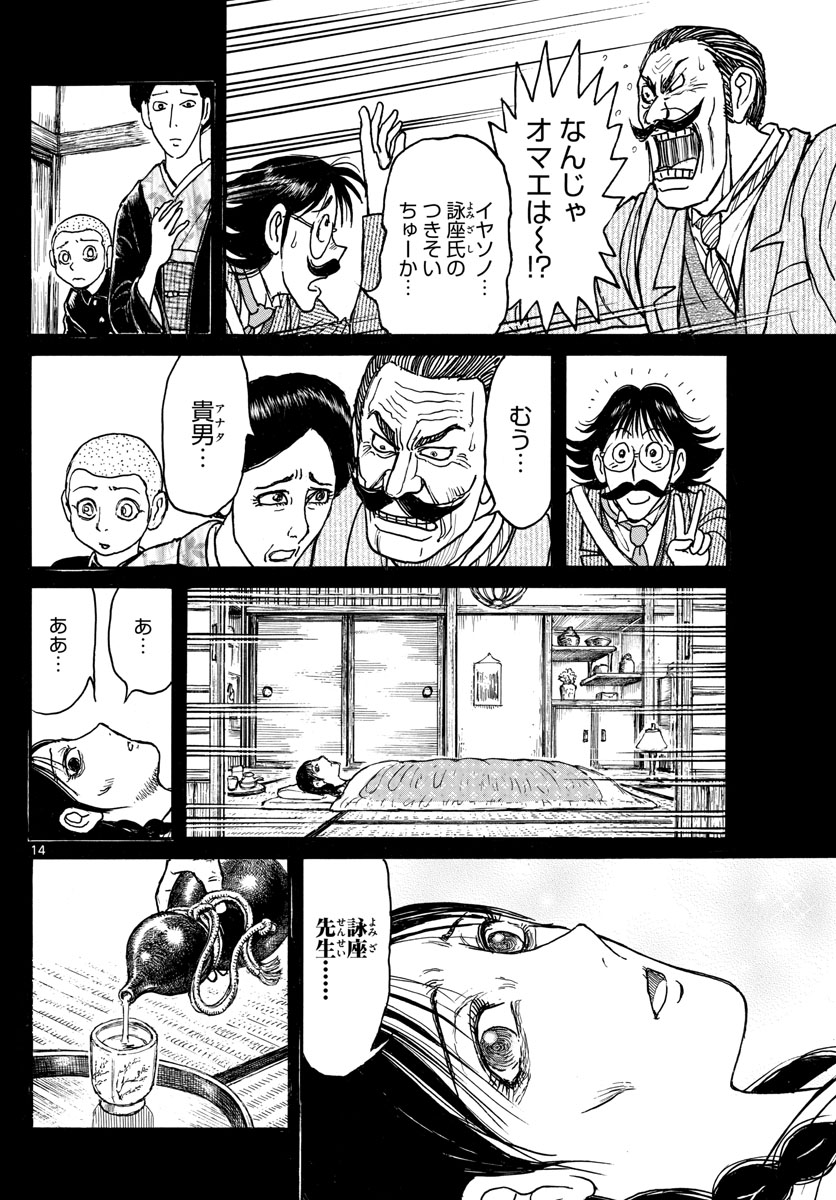 SOUBOUTEI KOWASUBESHI - raw - Chapter 250 - https://jpdd.ccdd.to/JPDD/soubouteikowasubeshi/171495/52aohlfucej.jpg