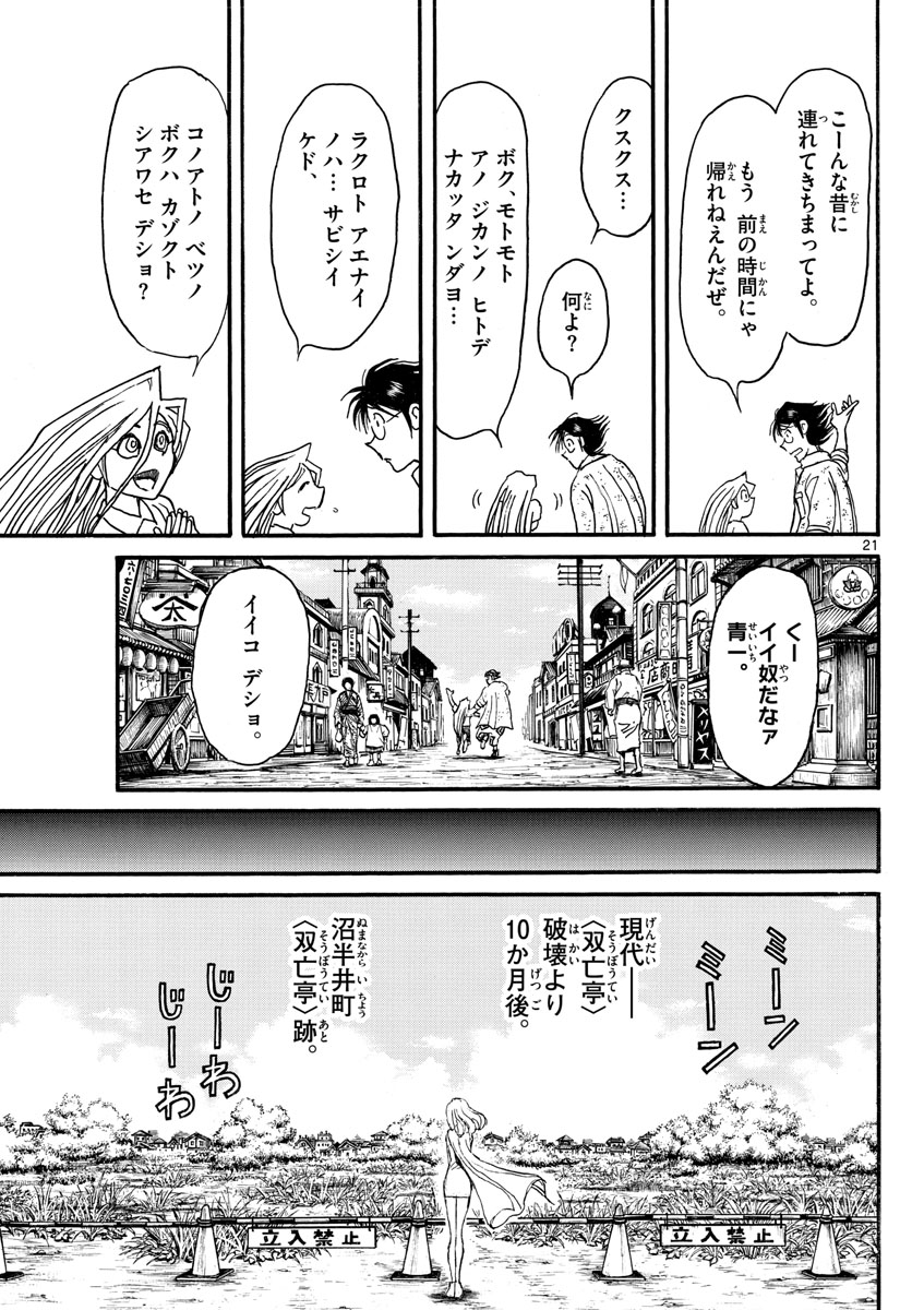 SOUBOUTEI KOWASUBESHI - raw - Chapter 250 - https://jpdd.ccdd.to/JPDD/soubouteikowasubeshi/171495/dznxjrtc5vy.jpg