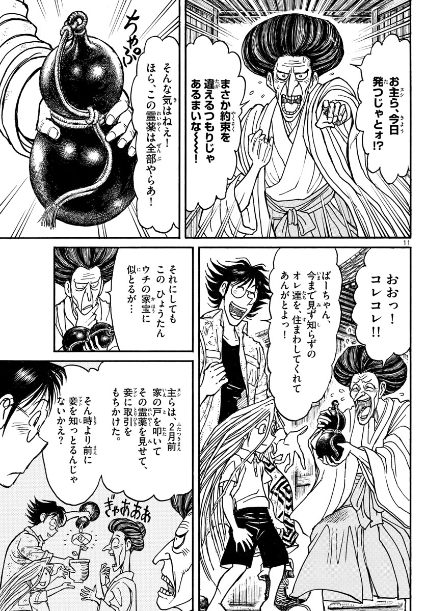 SOUBOUTEI KOWASUBESHI - raw - Chapter 250 - https://jpdd.ccdd.to/JPDD/soubouteikowasubeshi/171495/hn04bxhq22o.jpg