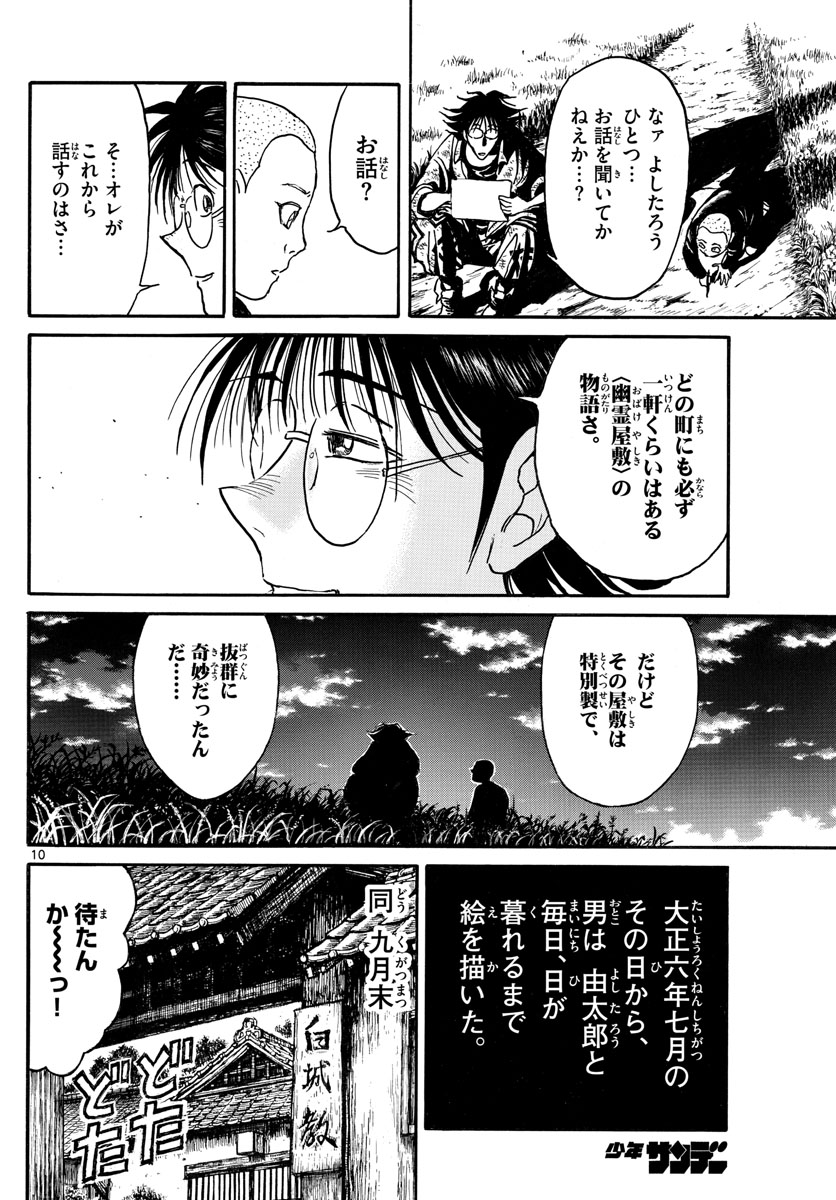 SOUBOUTEI KOWASUBESHI - raw - Chapter 250 - https://jpdd.ccdd.to/JPDD/soubouteikowasubeshi/171495/ibbusx50qco.jpg