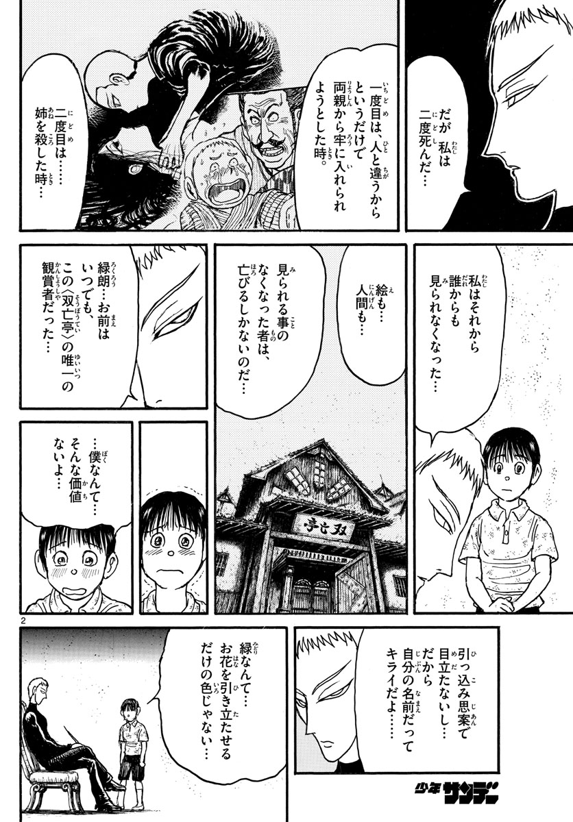 SOUBOUTEI KOWASUBESHI - raw - Chapter 250 - https://jpdd.ccdd.to/JPDD/soubouteikowasubeshi/171495/ipwfcie5e24.jpg