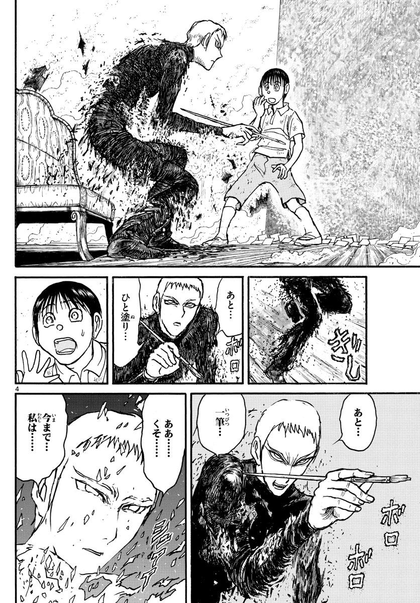 SOUBOUTEI KOWASUBESHI - raw - Chapter 250 - https://jpdd.ccdd.to/JPDD/soubouteikowasubeshi/171495/mm5l5z0d2tm.jpg