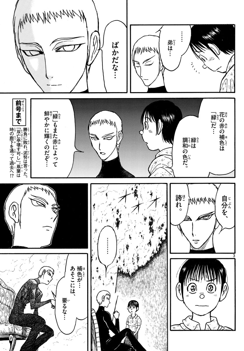 SOUBOUTEI KOWASUBESHI - raw - Chapter 250 - https://jpdd.ccdd.to/JPDD/soubouteikowasubeshi/171495/mncooj5bxsr.jpg