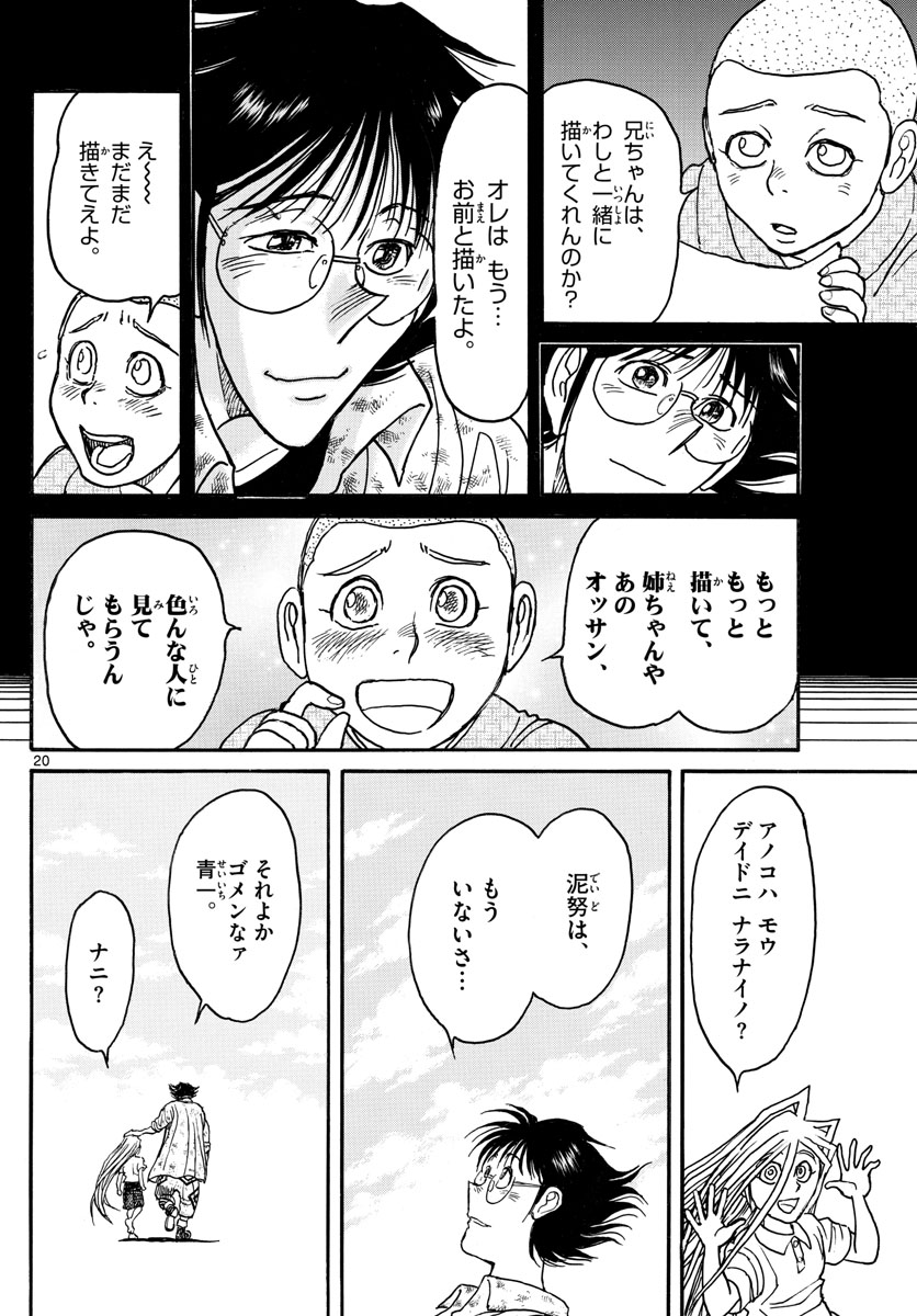 SOUBOUTEI KOWASUBESHI - raw - Chapter 250 - https://jpdd.ccdd.to/JPDD/soubouteikowasubeshi/171495/mpgbqc33r0w.jpg