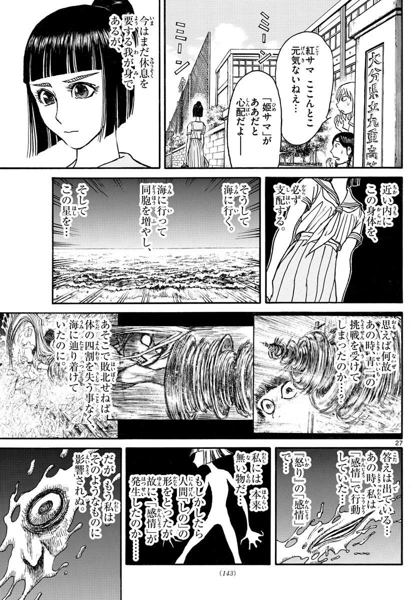 SOUBOUTEI KOWASUBESHI - raw - Chapter 250 - https://jpdd.ccdd.to/JPDD/soubouteikowasubeshi/171495/ncpov4lbeex.jpg