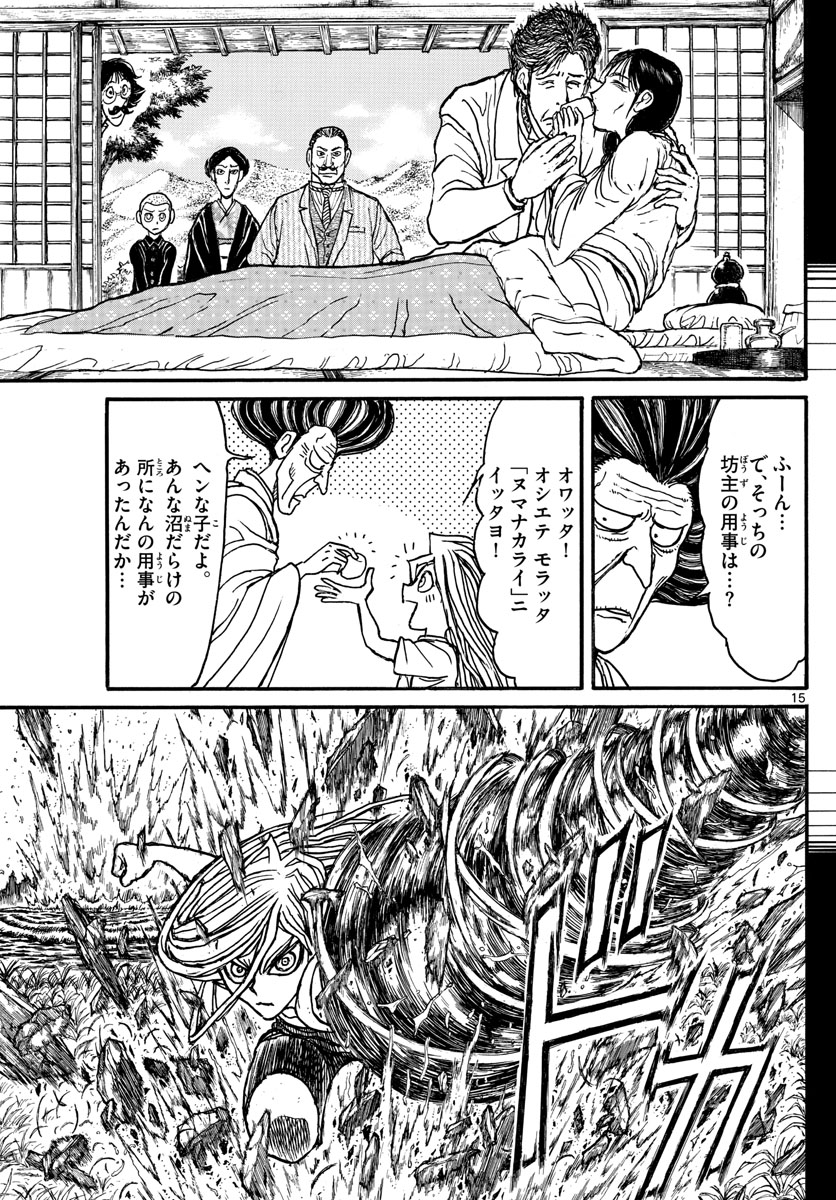 SOUBOUTEI KOWASUBESHI - raw - Chapter 250 - https://jpdd.ccdd.to/JPDD/soubouteikowasubeshi/171495/o1x50zr50fb.jpg