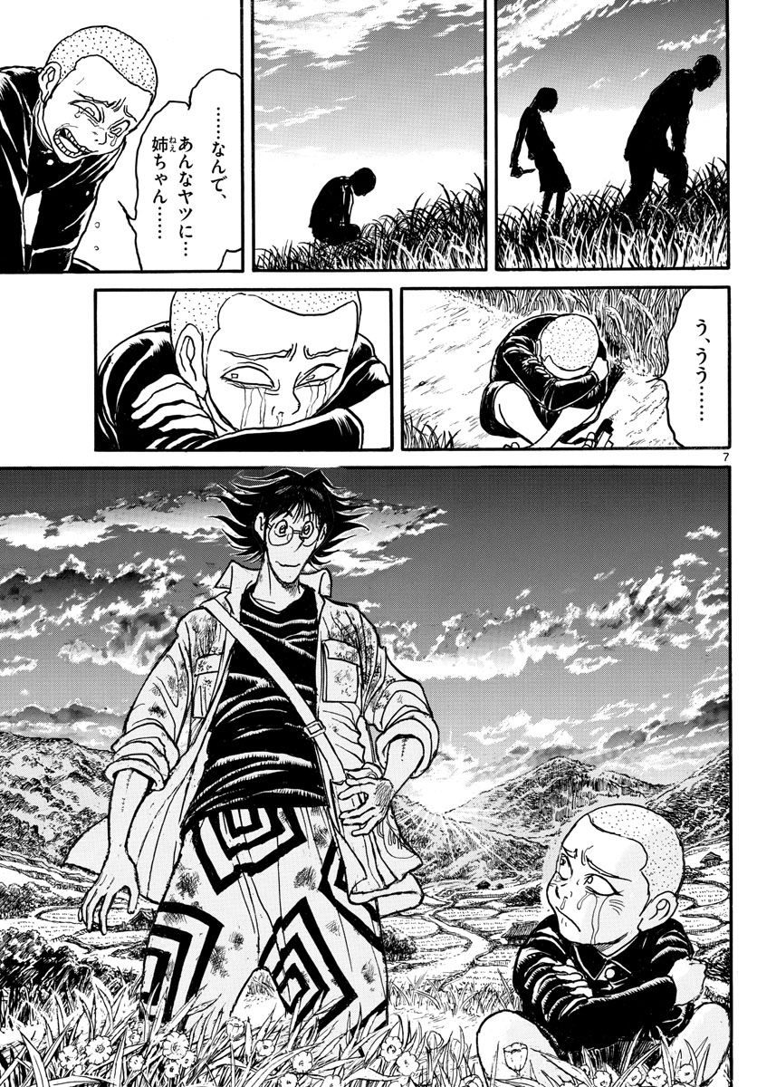 SOUBOUTEI KOWASUBESHI - raw - Chapter 250 - https://jpdd.ccdd.to/JPDD/soubouteikowasubeshi/171495/o43qzqksnzm.jpg