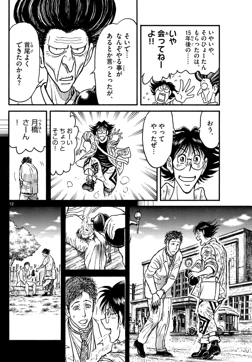 SOUBOUTEI KOWASUBESHI - raw - Chapter 250 - https://jpdd.ccdd.to/JPDD/soubouteikowasubeshi/171495/r1um3fr3520.jpg