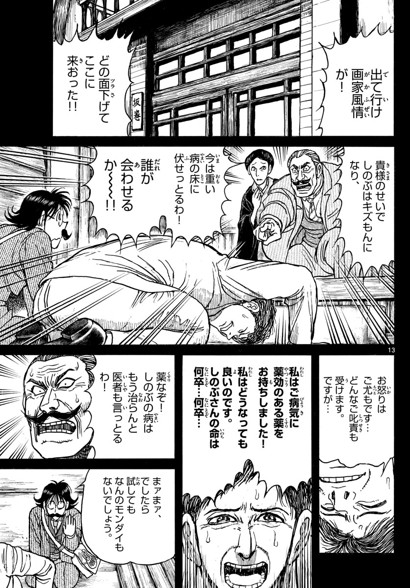 SOUBOUTEI KOWASUBESHI - raw - Chapter 250 - https://jpdd.ccdd.to/JPDD/soubouteikowasubeshi/171495/rpxzajcvi0h.jpg
