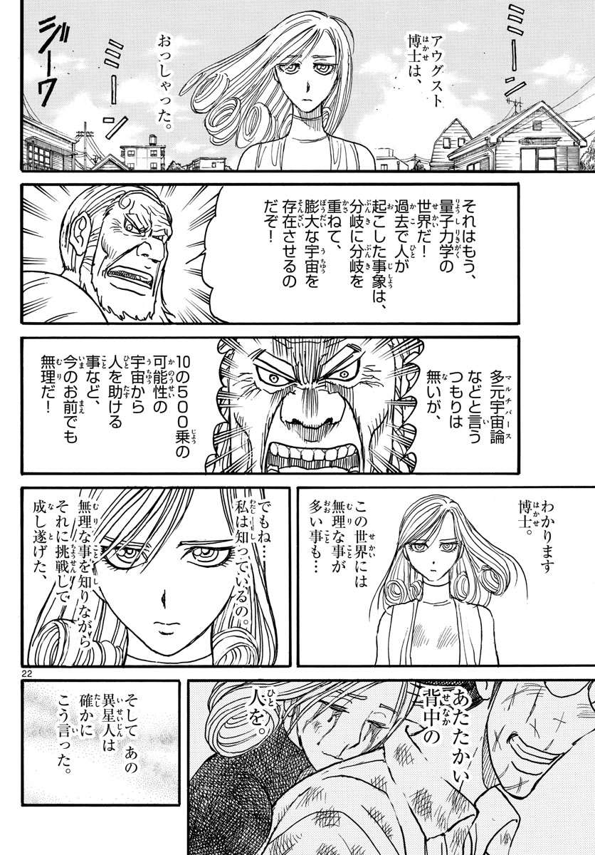 SOUBOUTEI KOWASUBESHI - raw - Chapter 250 - https://jpdd.ccdd.to/JPDD/soubouteikowasubeshi/171495/s3s40hkc3i2.jpg