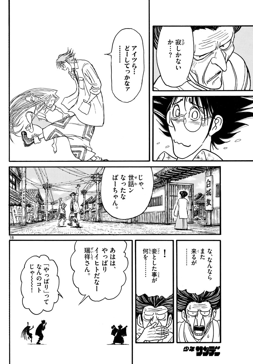 SOUBOUTEI KOWASUBESHI - raw - Chapter 250 - https://jpdd.ccdd.to/JPDD/soubouteikowasubeshi/171495/yx50gpgz5r5.jpg