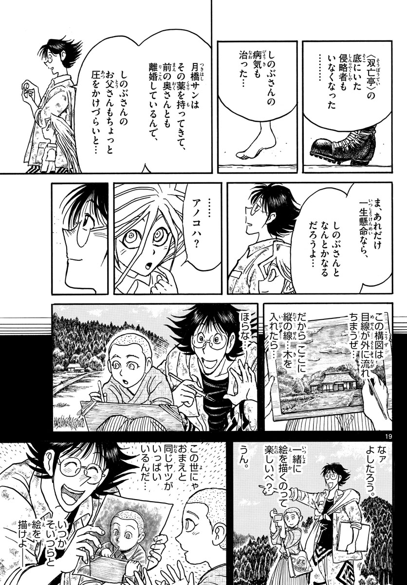 SOUBOUTEI KOWASUBESHI - raw - Chapter 250 - https://jpdd.ccdd.to/JPDD/soubouteikowasubeshi/171495/zfmflulvjxr.jpg