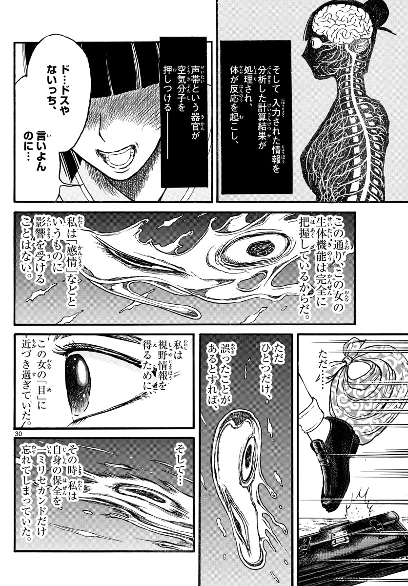 SOUBOUTEI KOWASUBESHI - raw - Chapter 250 - https://jpdd.ccdd.to/JPDD/soubouteikowasubeshi/171495/zot2o3swz3z.jpg