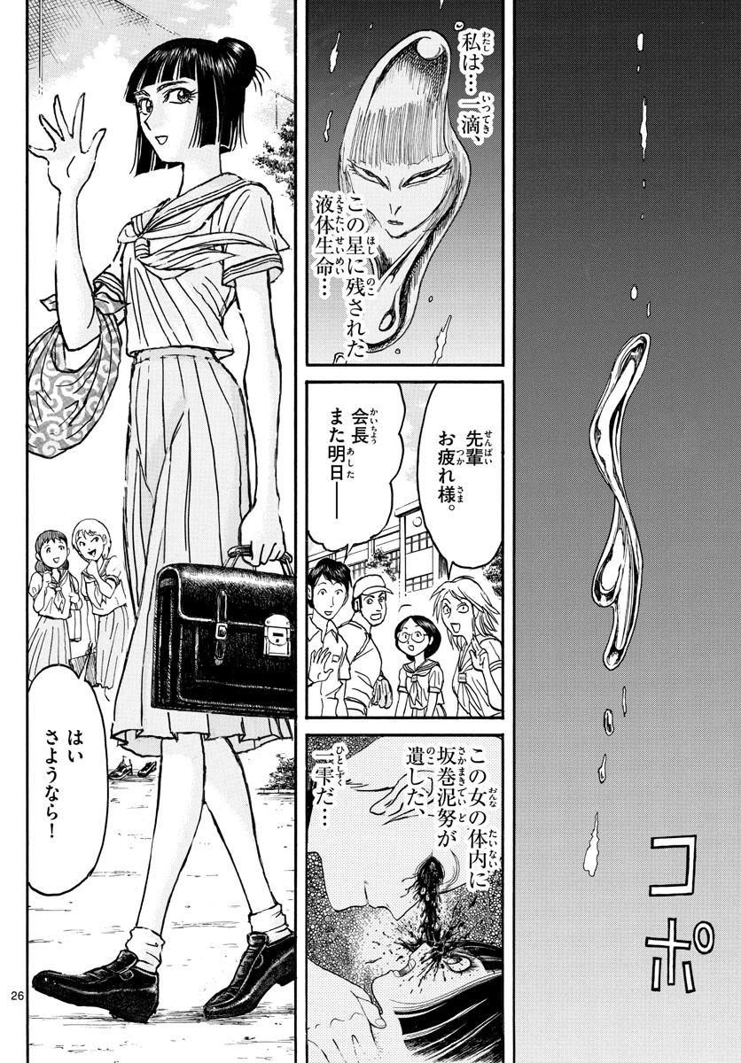 SOUBOUTEI KOWASUBESHI - raw - Chapter 250 - https://jpdd.ccdd.to/JPDD/soubouteikowasubeshi/171495/zuf1qaqql1b.jpg