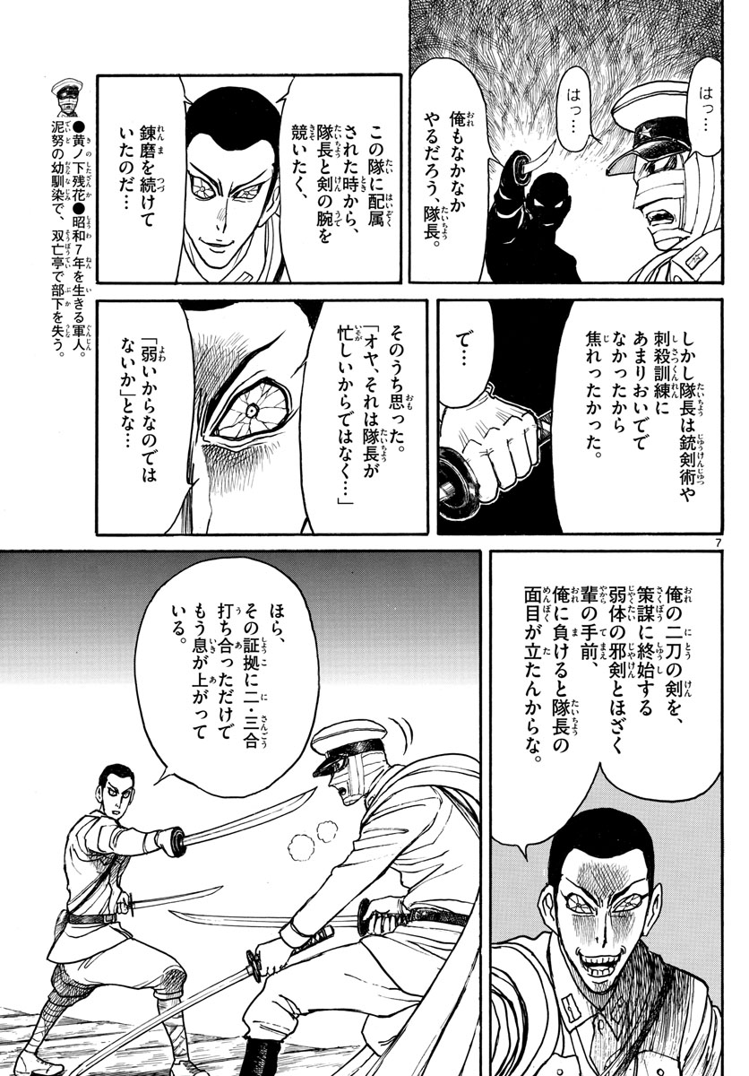 SOUBOUTEI KOWASUBESHI - raw - Chapter 119 - https://jpdd.ccdd.to/JPDD/soubouteikowasubeshi/78702/c2dgbyyxzha.jpg