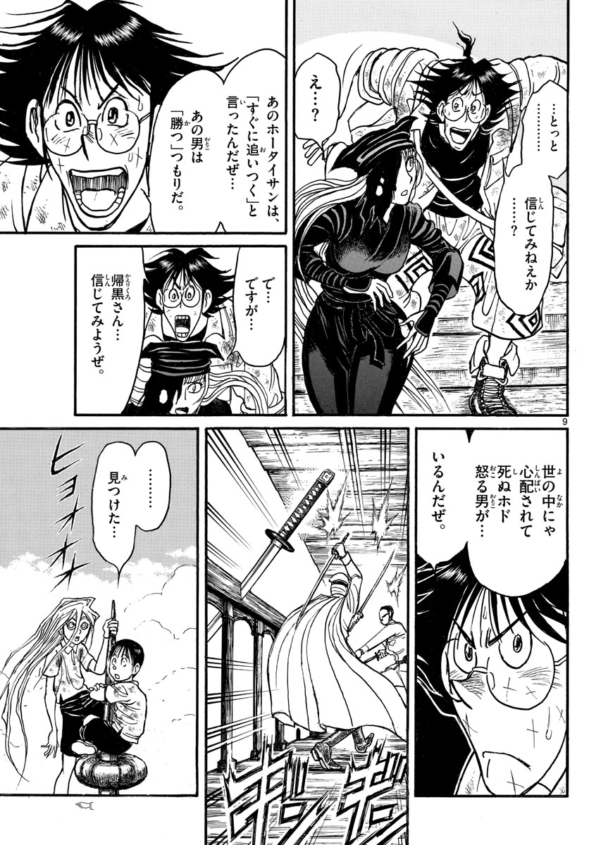 SOUBOUTEI KOWASUBESHI - raw - Chapter 119 - https://jpdd.ccdd.to/JPDD/soubouteikowasubeshi/78702/dksqzllc2mu.jpg