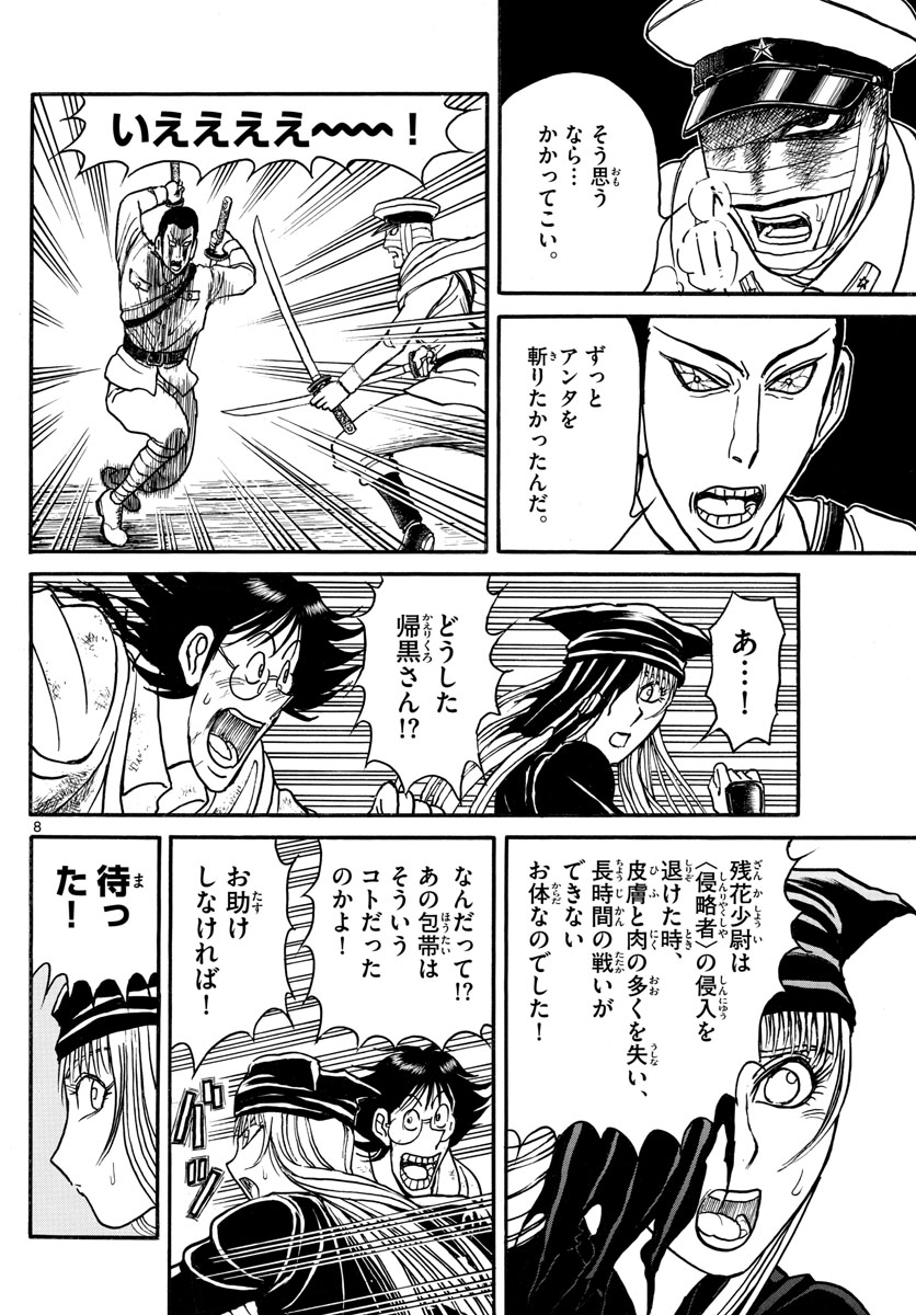 SOUBOUTEI KOWASUBESHI - raw - Chapter 119 - https://jpdd.ccdd.to/JPDD/soubouteikowasubeshi/78702/fc202mpcnwm.jpg