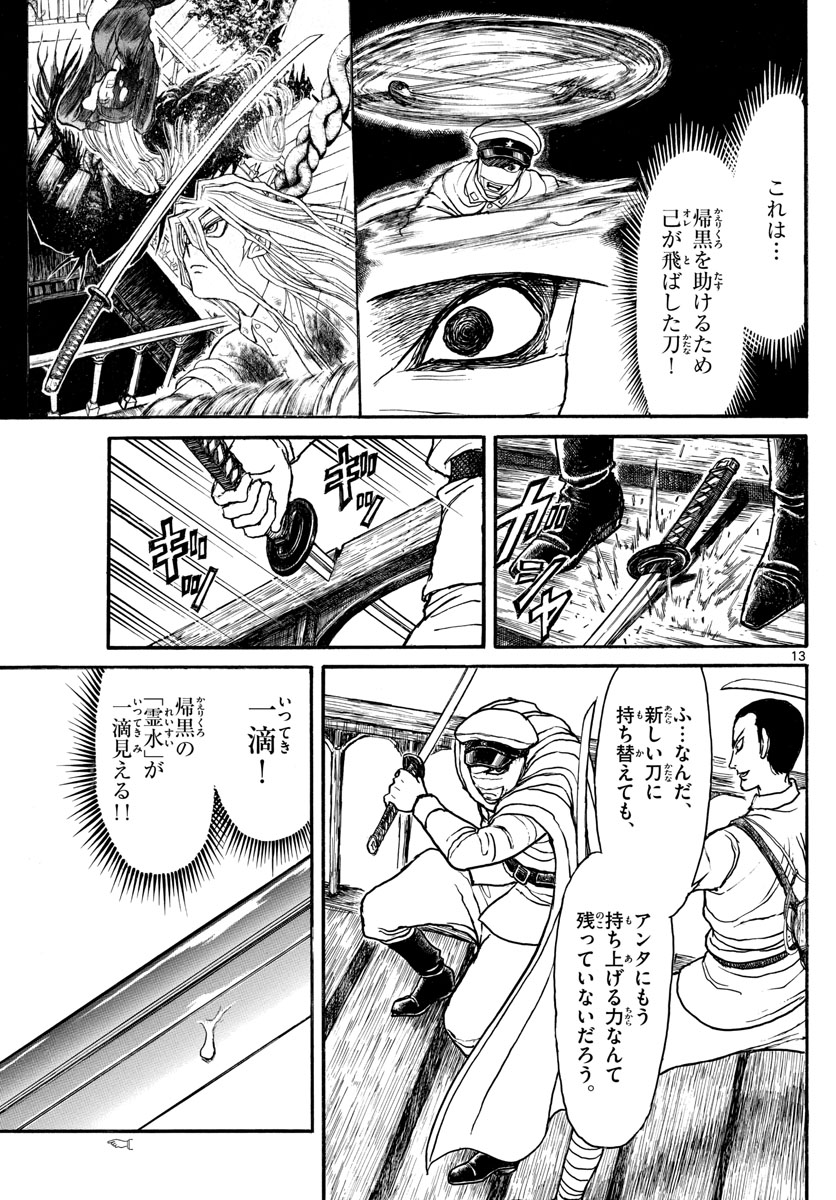 SOUBOUTEI KOWASUBESHI - raw - Chapter 119 - https://jpdd.ccdd.to/JPDD/soubouteikowasubeshi/78702/iifh41y1213.jpg