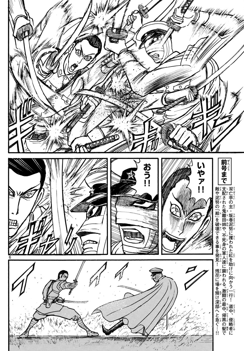 SOUBOUTEI KOWASUBESHI - raw - Chapter 119 - https://jpdd.ccdd.to/JPDD/soubouteikowasubeshi/78702/ouqdl10cugb.jpg