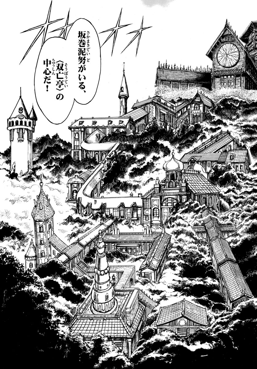 SOUBOUTEI KOWASUBESHI - raw - Chapter 119 - https://jpdd.ccdd.to/JPDD/soubouteikowasubeshi/78702/qz5ysvaatui.jpg