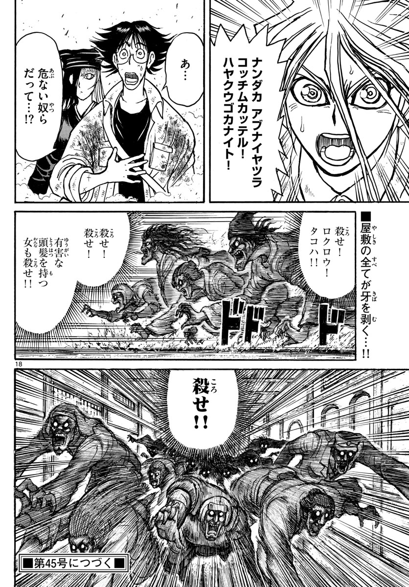 SOUBOUTEI KOWASUBESHI - raw - Chapter 119 - https://jpdd.ccdd.to/JPDD/soubouteikowasubeshi/78702/siz130edu41.jpg