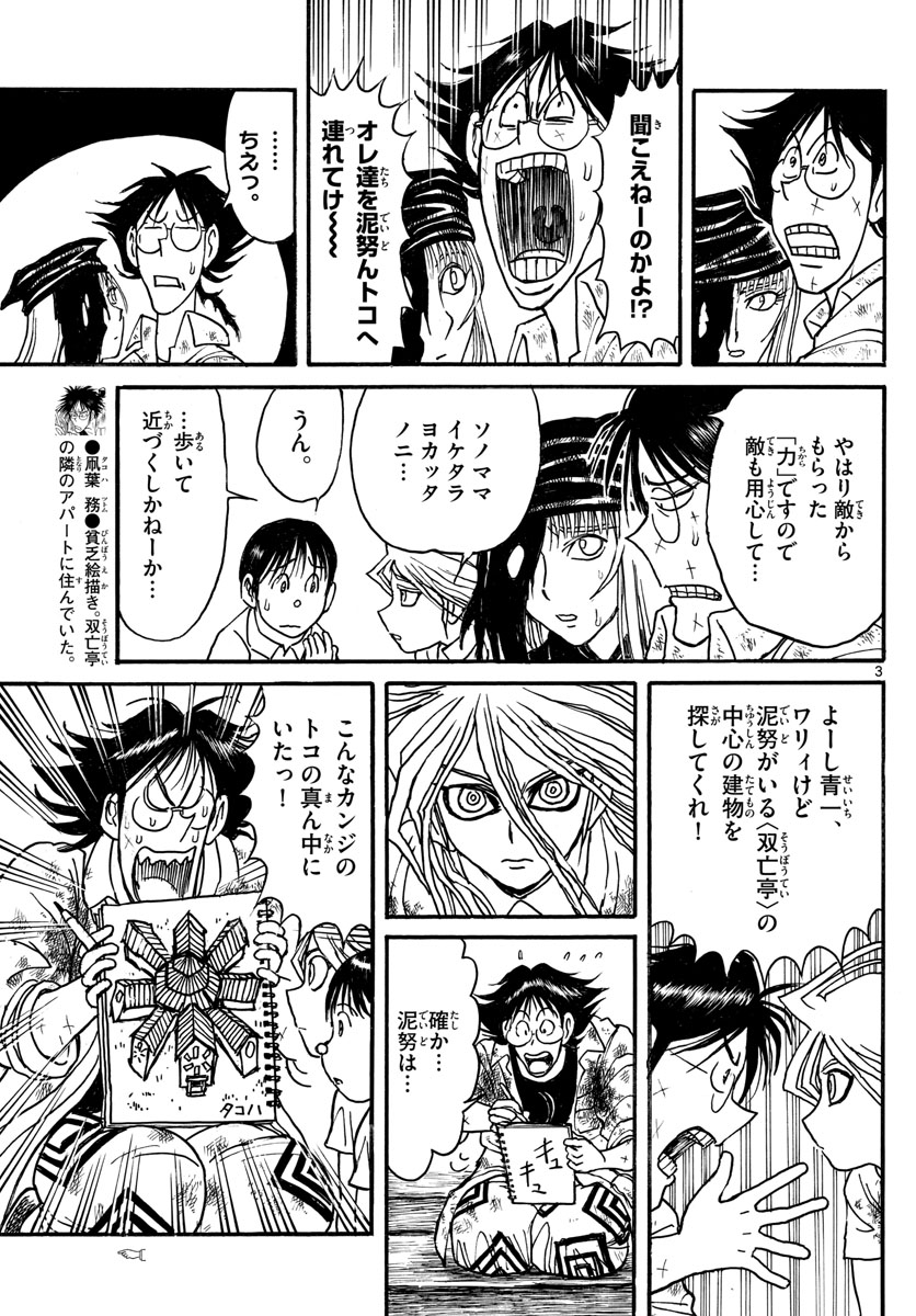 SOUBOUTEI KOWASUBESHI - raw - Chapter 119 - https://jpdd.ccdd.to/JPDD/soubouteikowasubeshi/78702/twiyijatqt4.jpg