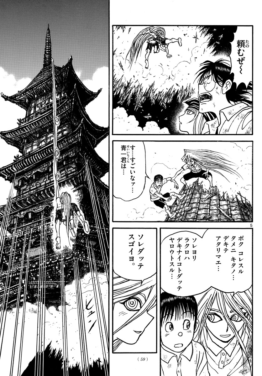 SOUBOUTEI KOWASUBESHI - raw - Chapter 119 - https://jpdd.ccdd.to/JPDD/soubouteikowasubeshi/78702/vt5nfrs55if.jpg
