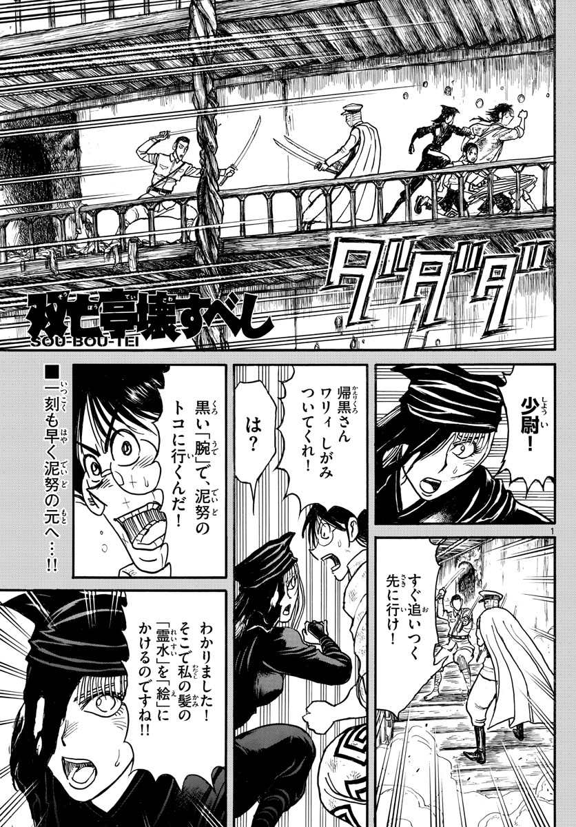 SOUBOUTEI KOWASUBESHI - raw - Chapter 119 - https://jpdd.ccdd.to/JPDD/soubouteikowasubeshi/78702/xef1mvjbh0h.jpg