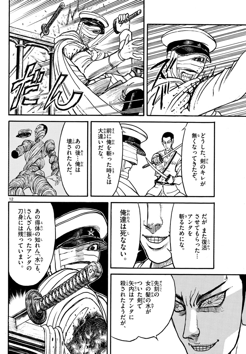 SOUBOUTEI KOWASUBESHI - raw - Chapter 119 - https://jpdd.ccdd.to/JPDD/soubouteikowasubeshi/78702/xjzvcplsdao.jpg