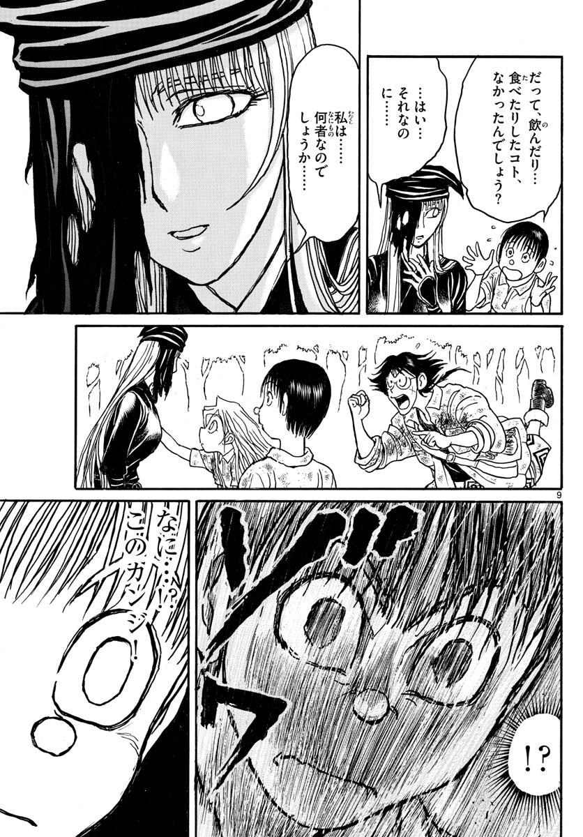 SOUBOUTEI KOWASUBESHI - raw - Chapter 120 - https://jpdd.ccdd.to/JPDD/soubouteikowasubeshi/79375/0jmmyqjqnls.jpg