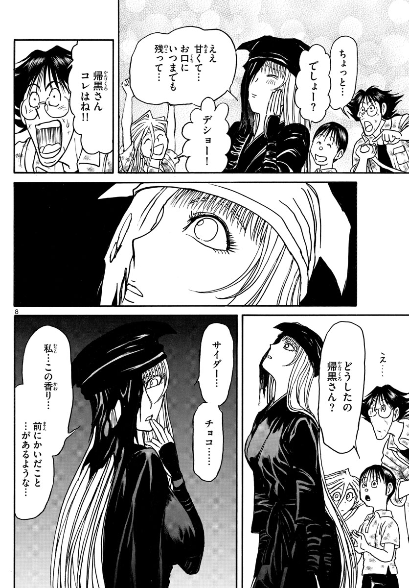 SOUBOUTEI KOWASUBESHI - raw - Chapter 120 - https://jpdd.ccdd.to/JPDD/soubouteikowasubeshi/79375/25dhvjtckfh.jpg