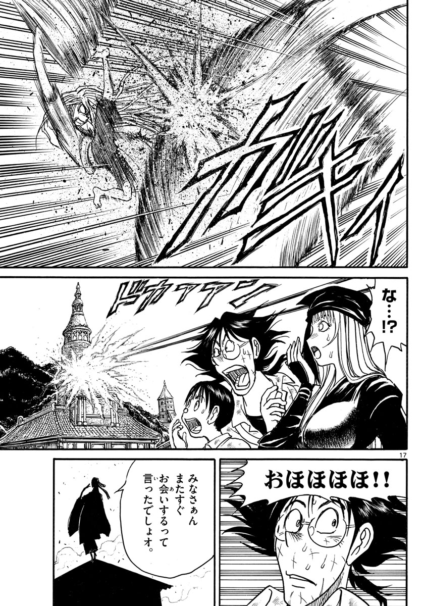 SOUBOUTEI KOWASUBESHI - raw - Chapter 120 - https://jpdd.ccdd.to/JPDD/soubouteikowasubeshi/79375/3djcmelna2p.jpg