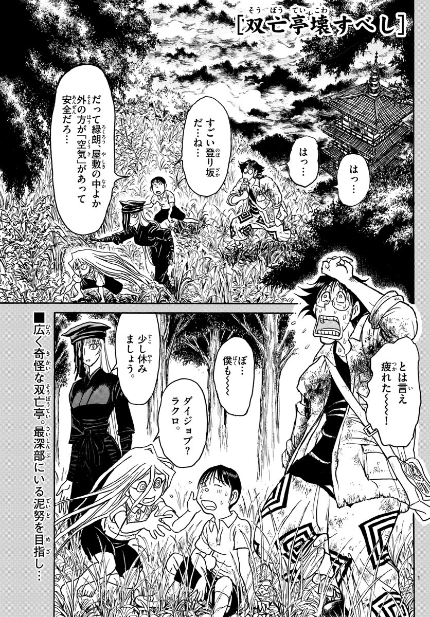 SOUBOUTEI KOWASUBESHI - raw - Chapter 120 - https://jpdd.ccdd.to/JPDD/soubouteikowasubeshi/79375/3qqedxh3s4f.jpg