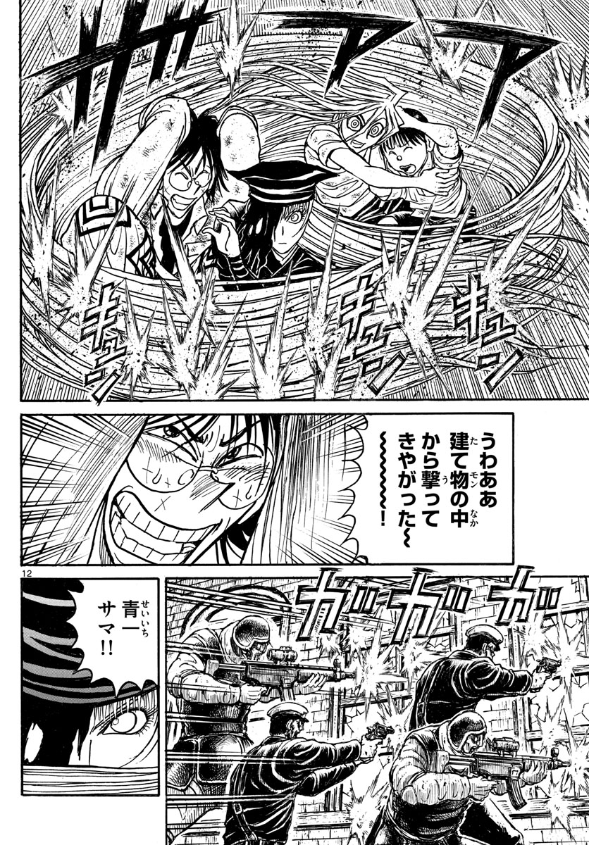 SOUBOUTEI KOWASUBESHI - raw - Chapter 120 - https://jpdd.ccdd.to/JPDD/soubouteikowasubeshi/79375/53nvsldzxap.jpg