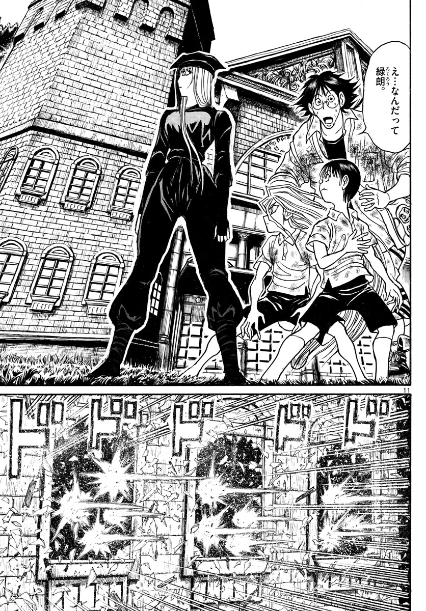SOUBOUTEI KOWASUBESHI - raw - Chapter 120 - https://jpdd.ccdd.to/JPDD/soubouteikowasubeshi/79375/h3hjuubpqad.jpg