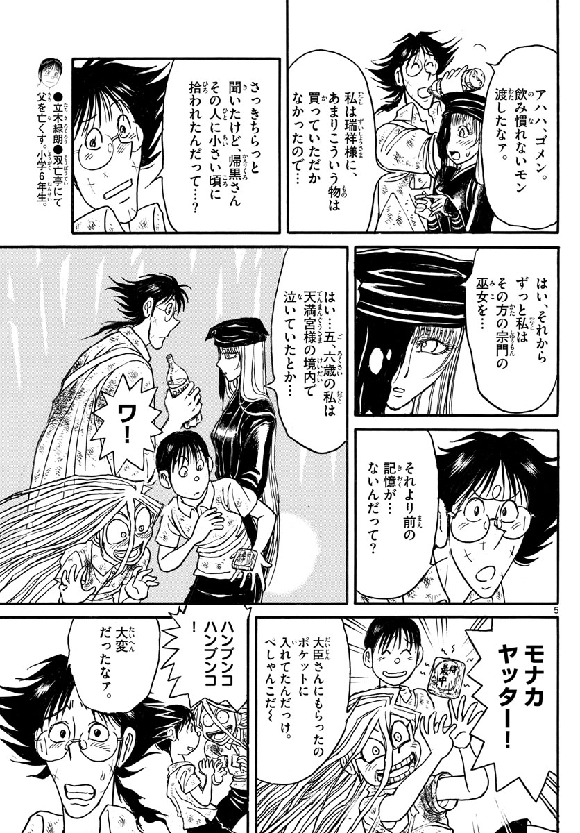 SOUBOUTEI KOWASUBESHI - raw - Chapter 120 - https://jpdd.ccdd.to/JPDD/soubouteikowasubeshi/79375/jabsfmdvxyo.jpg