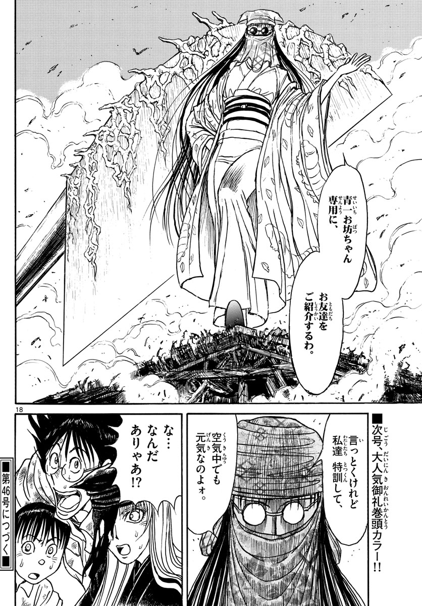 SOUBOUTEI KOWASUBESHI - raw - Chapter 120 - https://jpdd.ccdd.to/JPDD/soubouteikowasubeshi/79375/plswgok3n0j.jpg