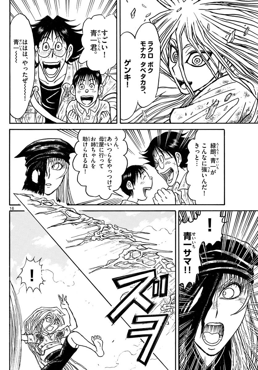 SOUBOUTEI KOWASUBESHI - raw - Chapter 120 - https://jpdd.ccdd.to/JPDD/soubouteikowasubeshi/79375/po5tqk540em.jpg