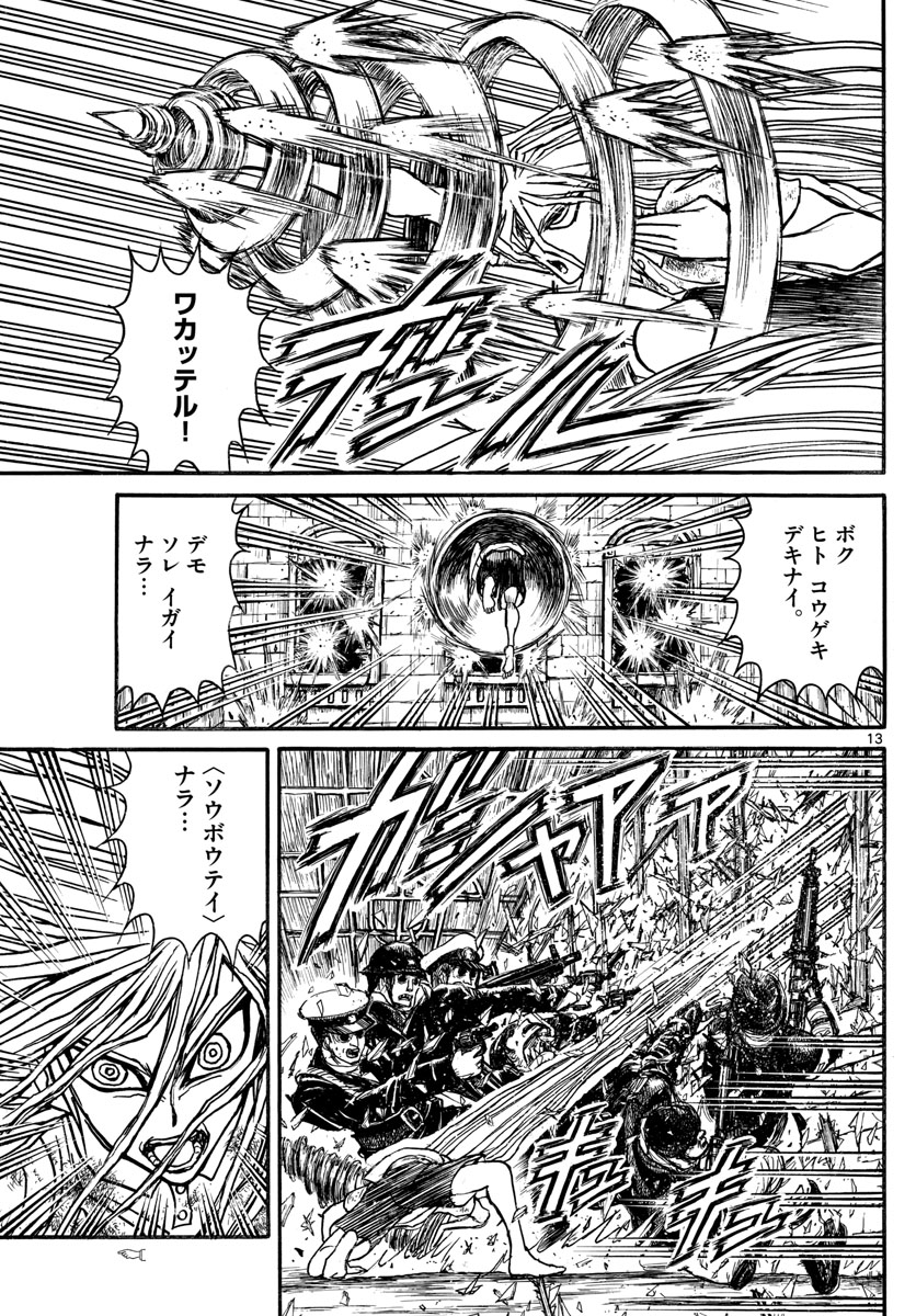 SOUBOUTEI KOWASUBESHI - raw - Chapter 120 - https://jpdd.ccdd.to/JPDD/soubouteikowasubeshi/79375/xayyonypvda.jpg